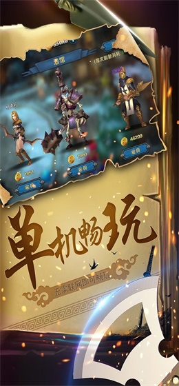 幻想小勇士3