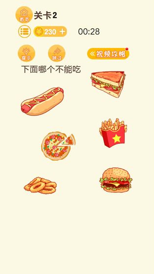 史上最烧脑游戏图3