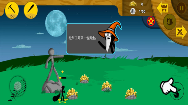 火柴人英雄战场4