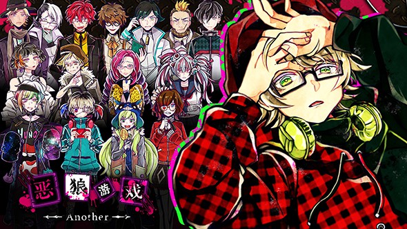 恶狼游戏Another4