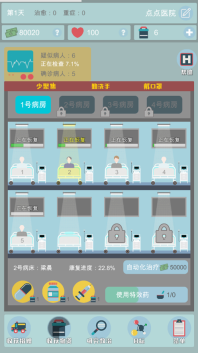 雷火医院
