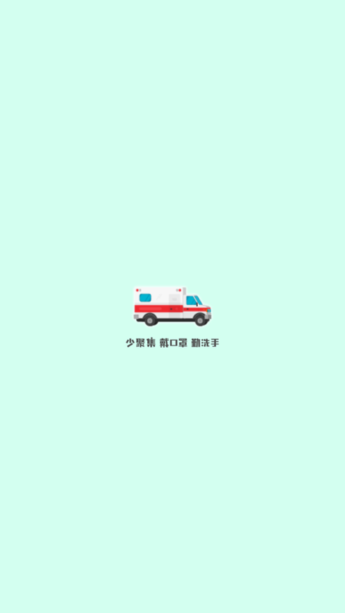 雷火医院