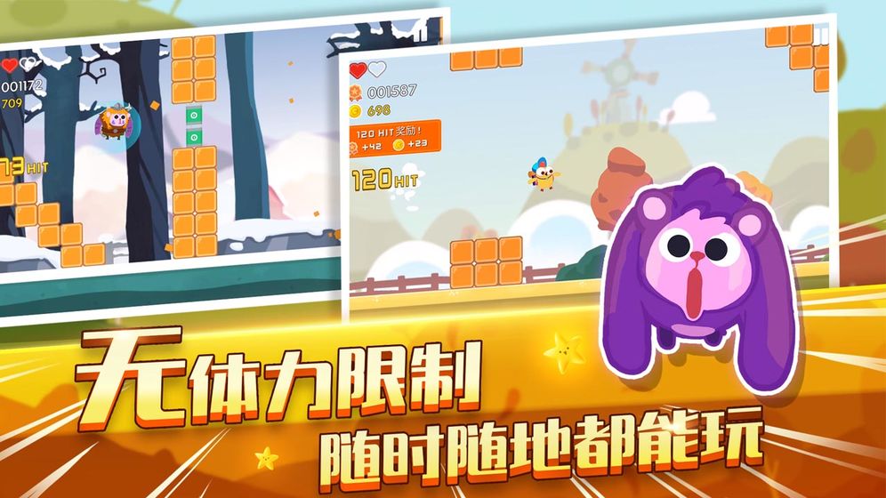 暴走兔子图1