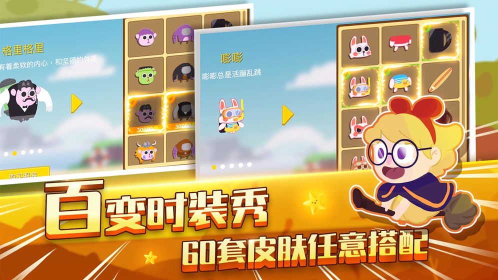 暴走兔子图3