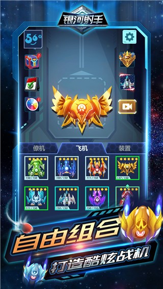 银河射手图2