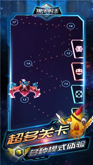 银河射手图4