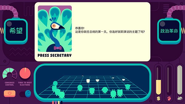 社会模拟器