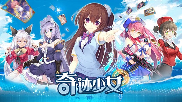奇迹少女1