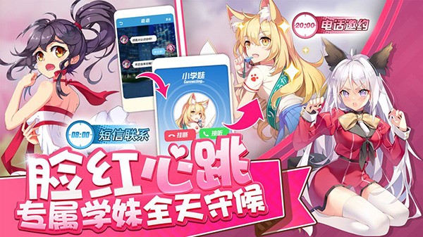 奇迹少女2