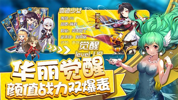奇迹少女4