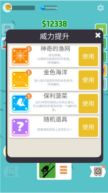 超级海洋大亨4