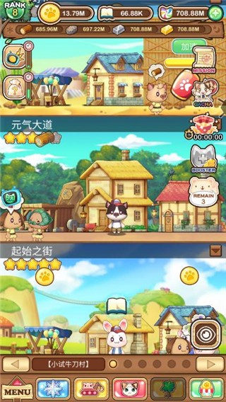 元气动物村4
