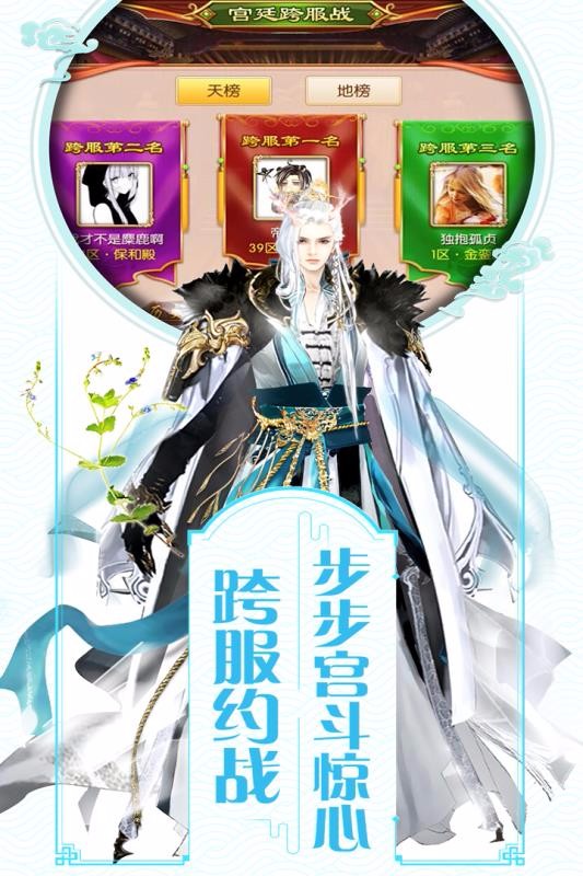 我的宫廷3