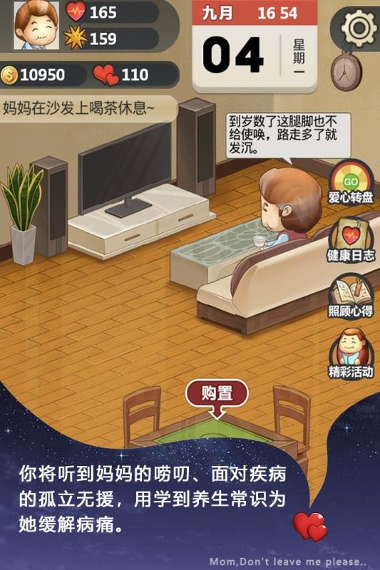 妈妈，别走(4)