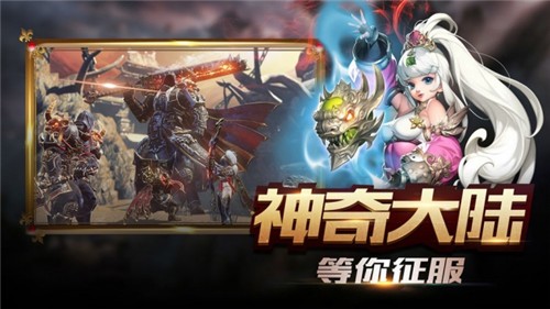 新世界的神图3