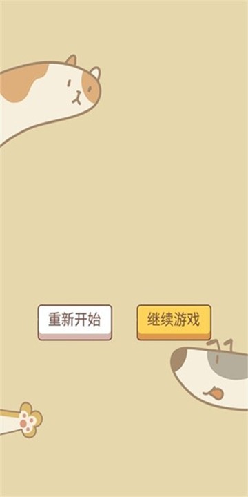 萌猫传说1