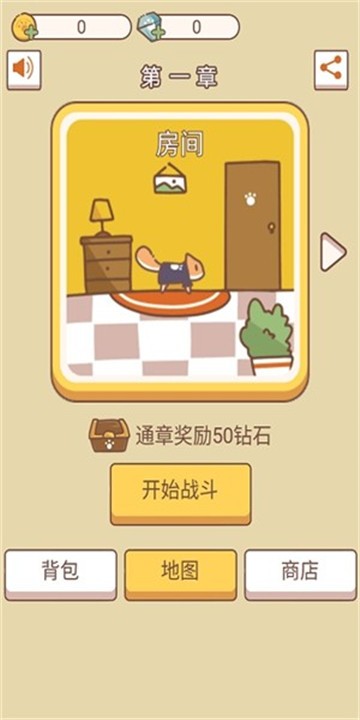 萌猫传说2