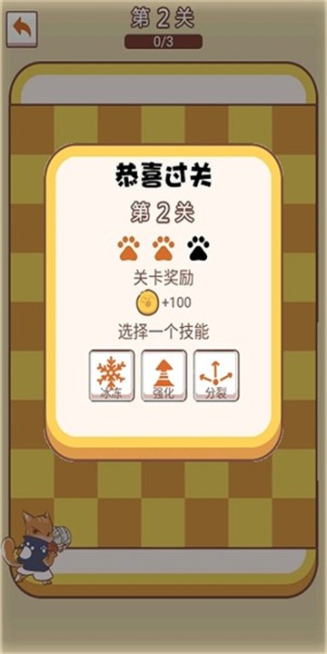 萌猫传说4