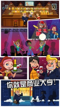 工厂大富豪2