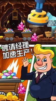 工厂大富豪4