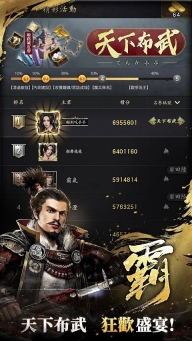 霸王之野望台服(1)