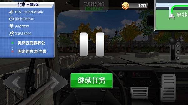 遨游北京汽车模拟器1