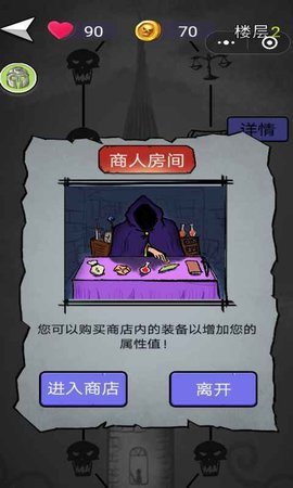 消除尖塔图3