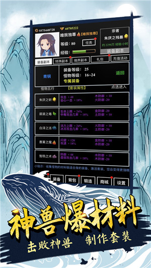 无尽洪荒图2