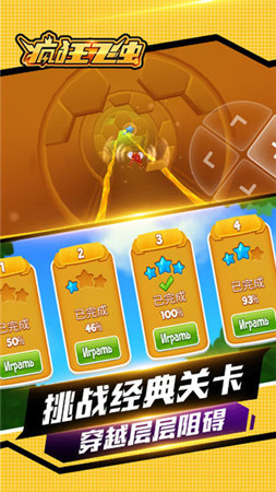 疯狂飞虫图1