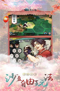 侠客风云传online(4)