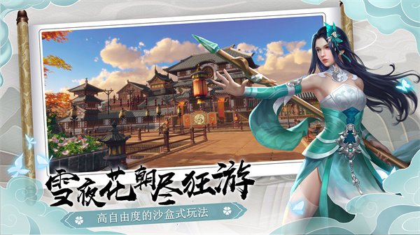 下一站江湖 v7.5 免费版1
