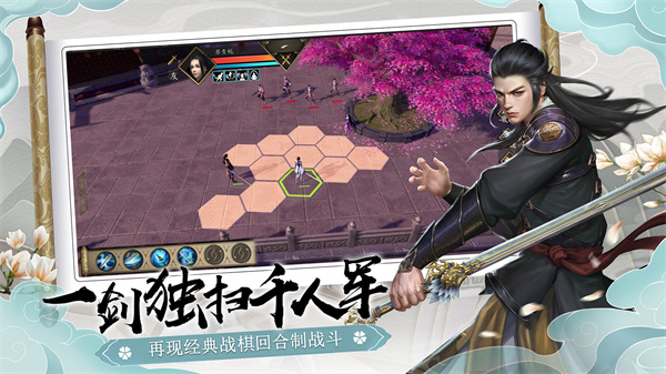 下一站江湖 v7.5 免费版5