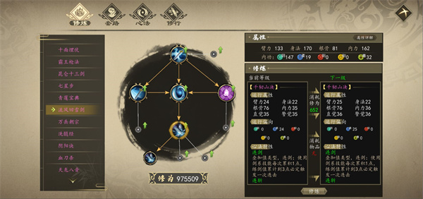 下一站江湖 v7.5 免费版6
