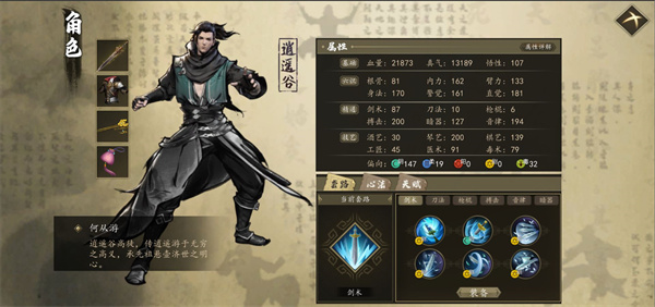 下一站江湖 v7.5 免费版8