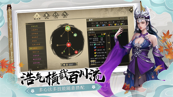 下一站江湖 v7.5 免费版9