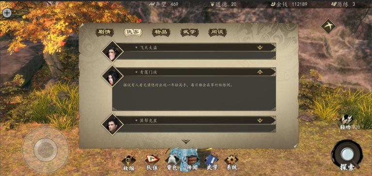 下一站江湖 v7.5 免费版10