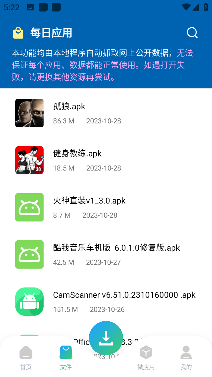 資源大師plus官方版