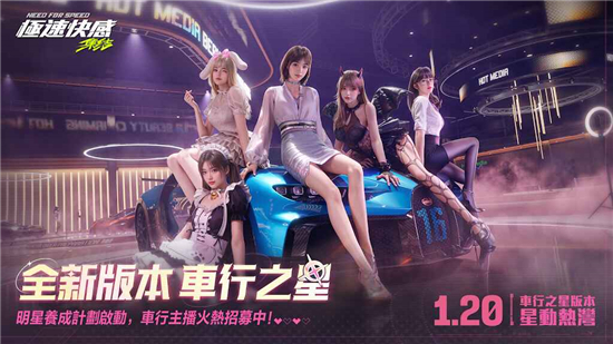 極品飛車集結國際服