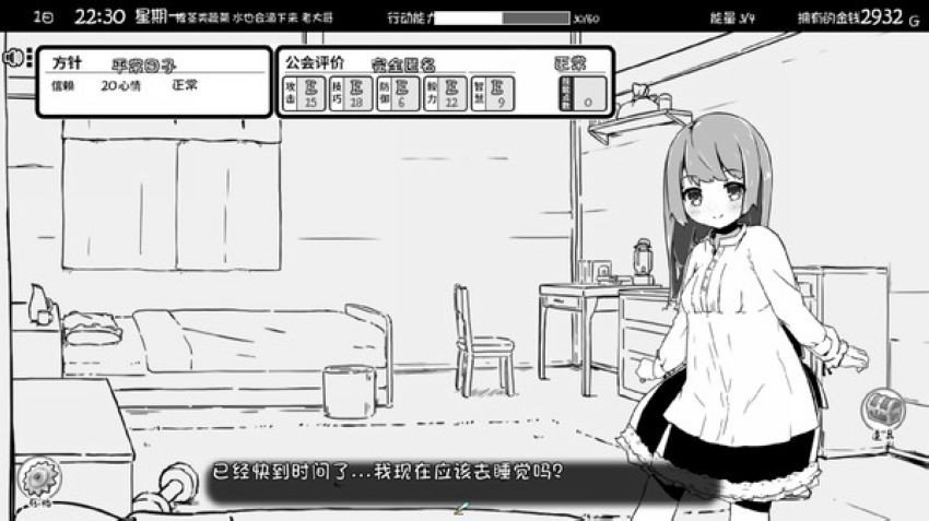 妹相随汉化版图1