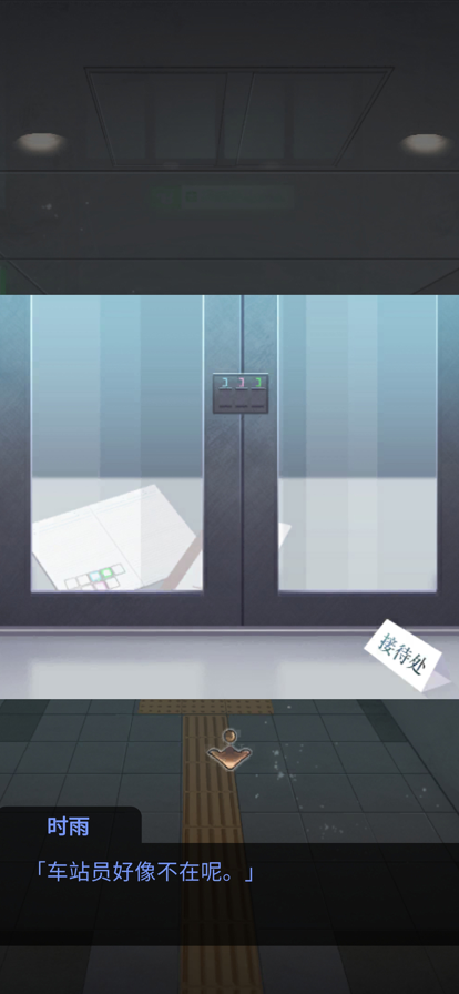 雨中东京站中文版(1)