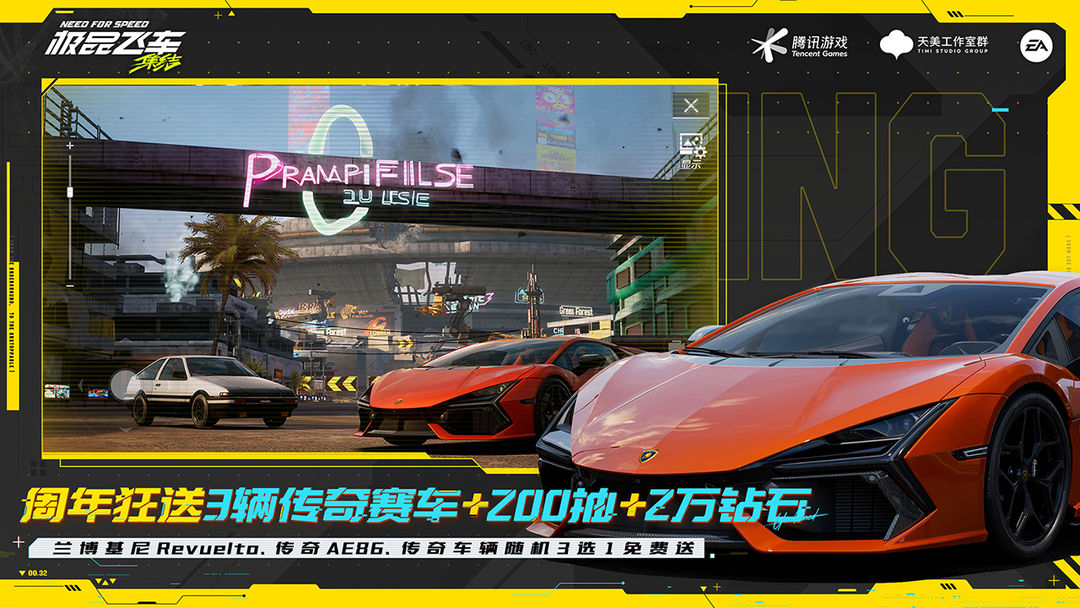 極品飛車集結手游官網版