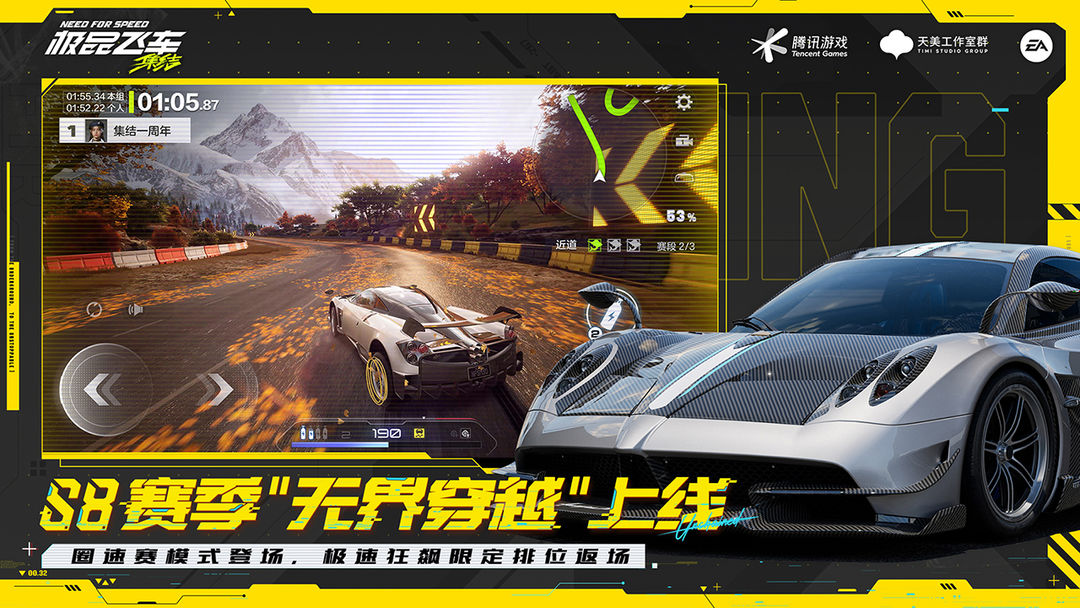 極品飛車集結手游官網版