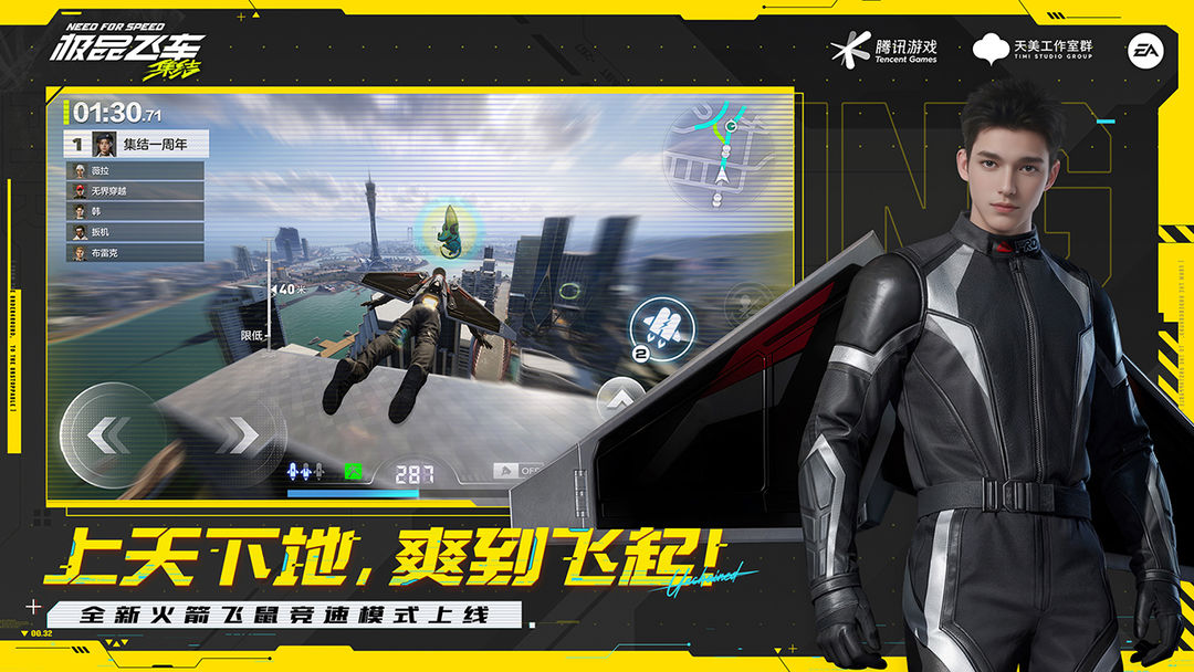 極品飛車集結手游官網版
