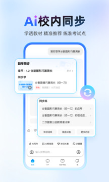 作业帮免费版