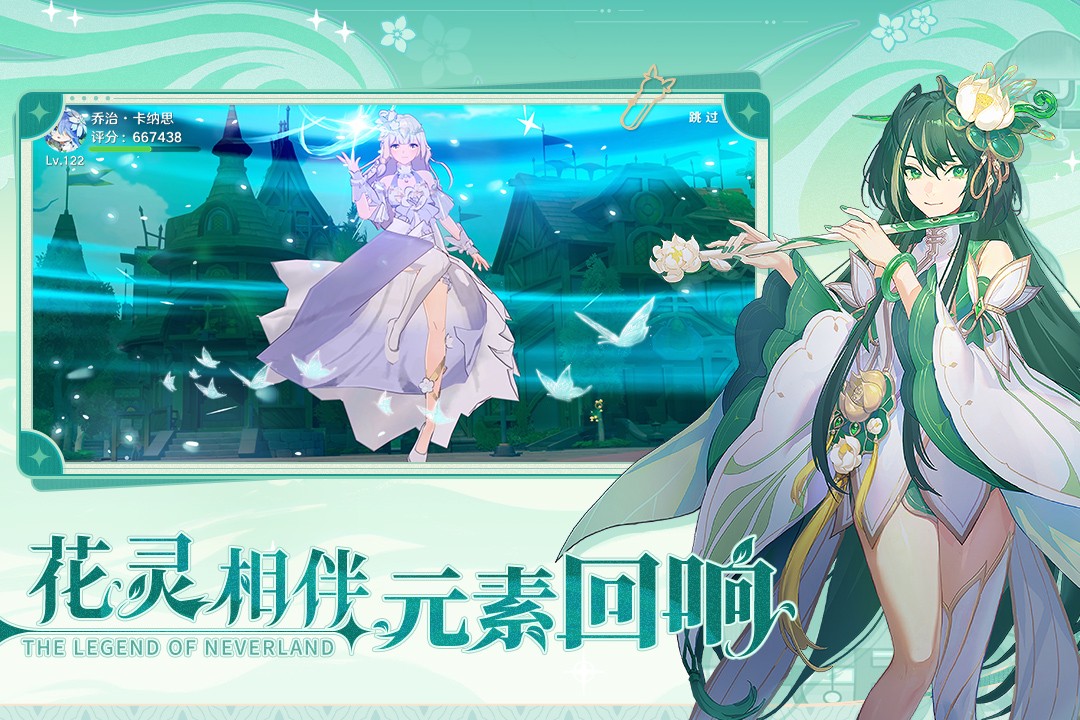 圣境之塔官網版