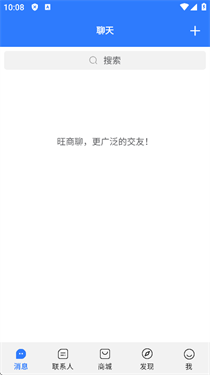 旺商聊(1)
