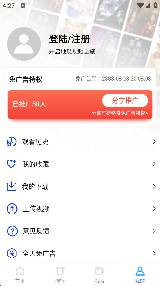 星星視頻最新版