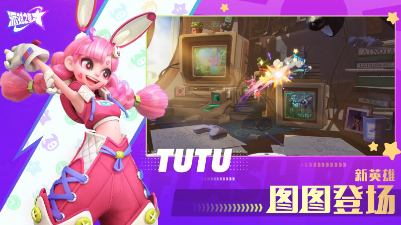 派對之星手機版