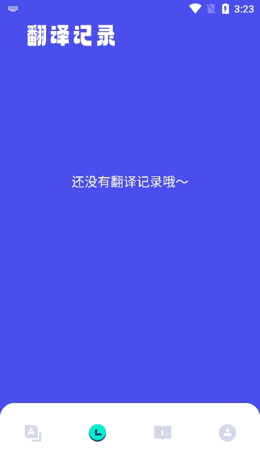韩文翻译器