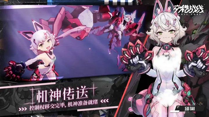 交错战线测试服(1)